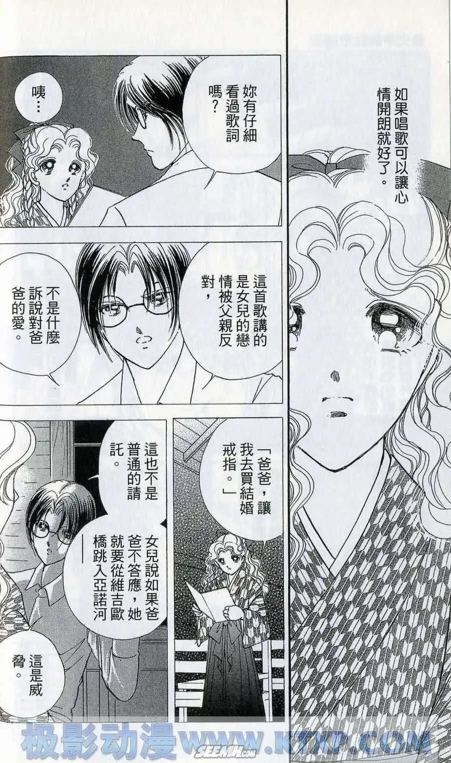 晨光中的詠歎調 - 第06卷(2/4) - 2