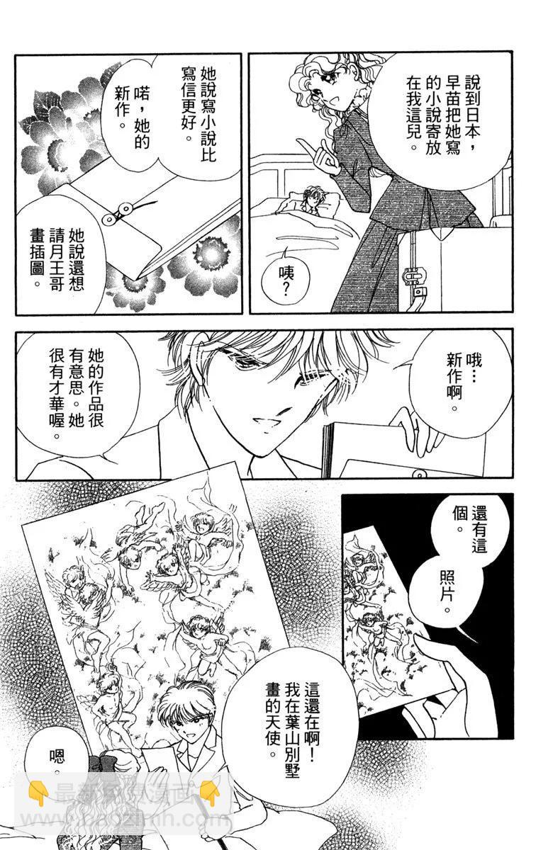 晨光中的詠歎調 - 第08卷(2/4) - 2