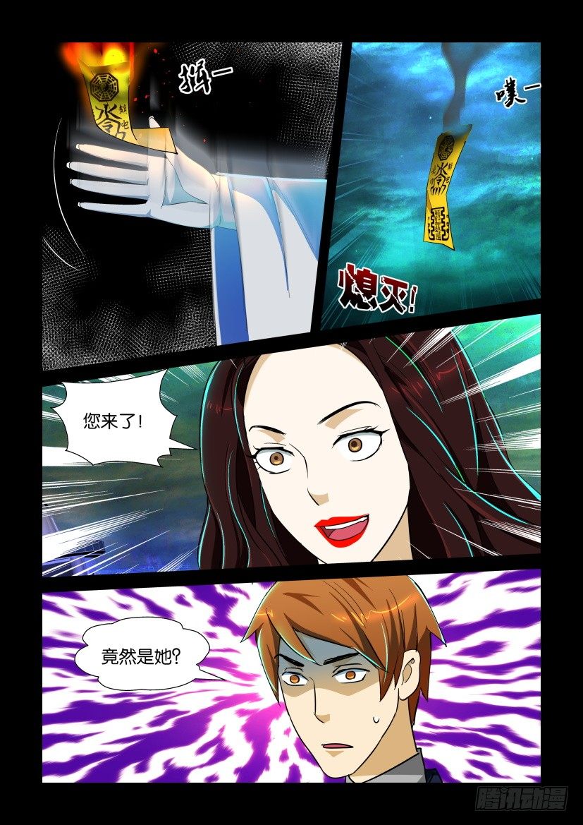 陳官快遞 - 第122回 黃雀在後 - 2