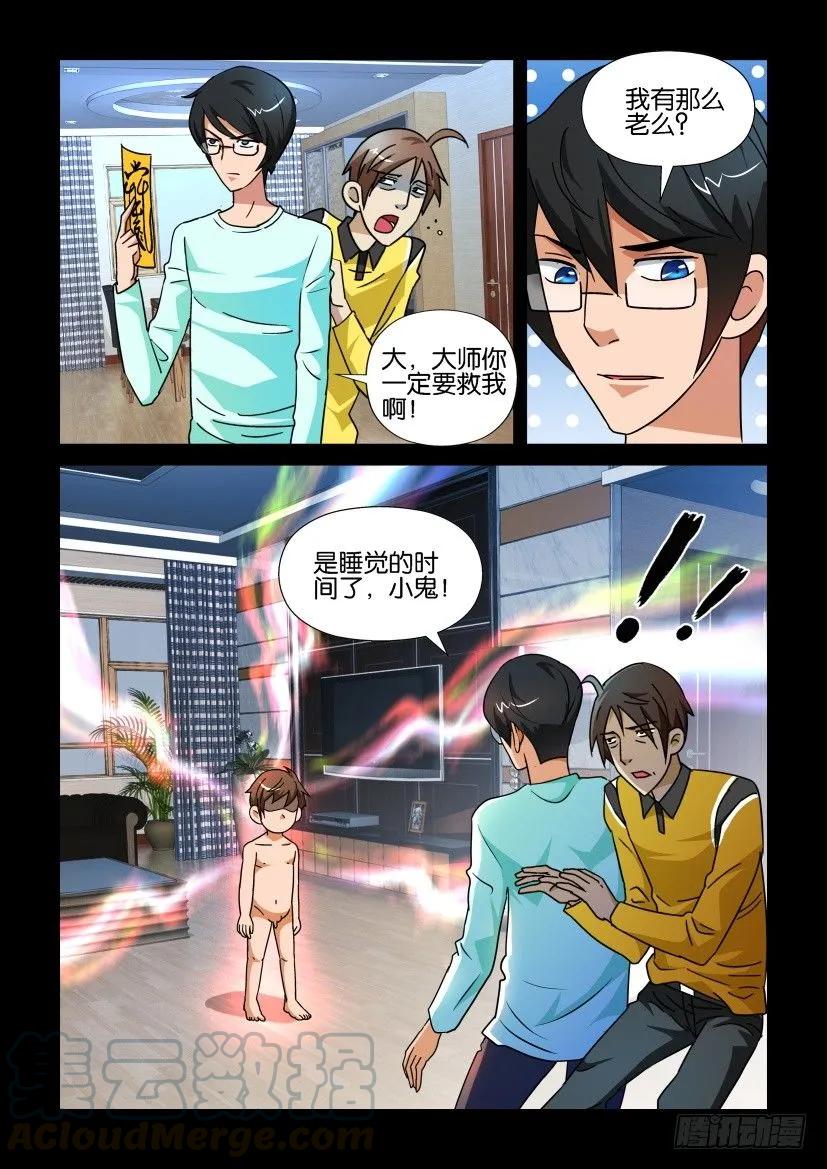 陳官快遞 - 第180回 - 1