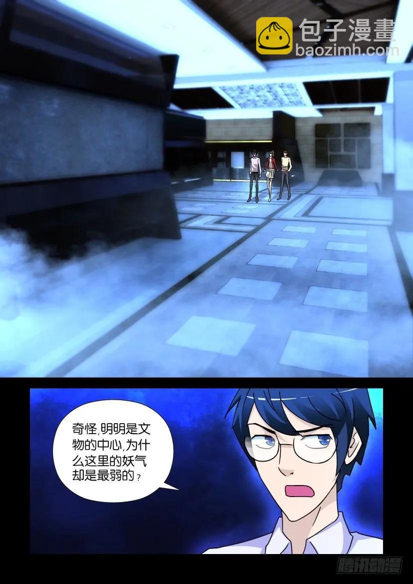 陳官快遞 - 第238回 - 2