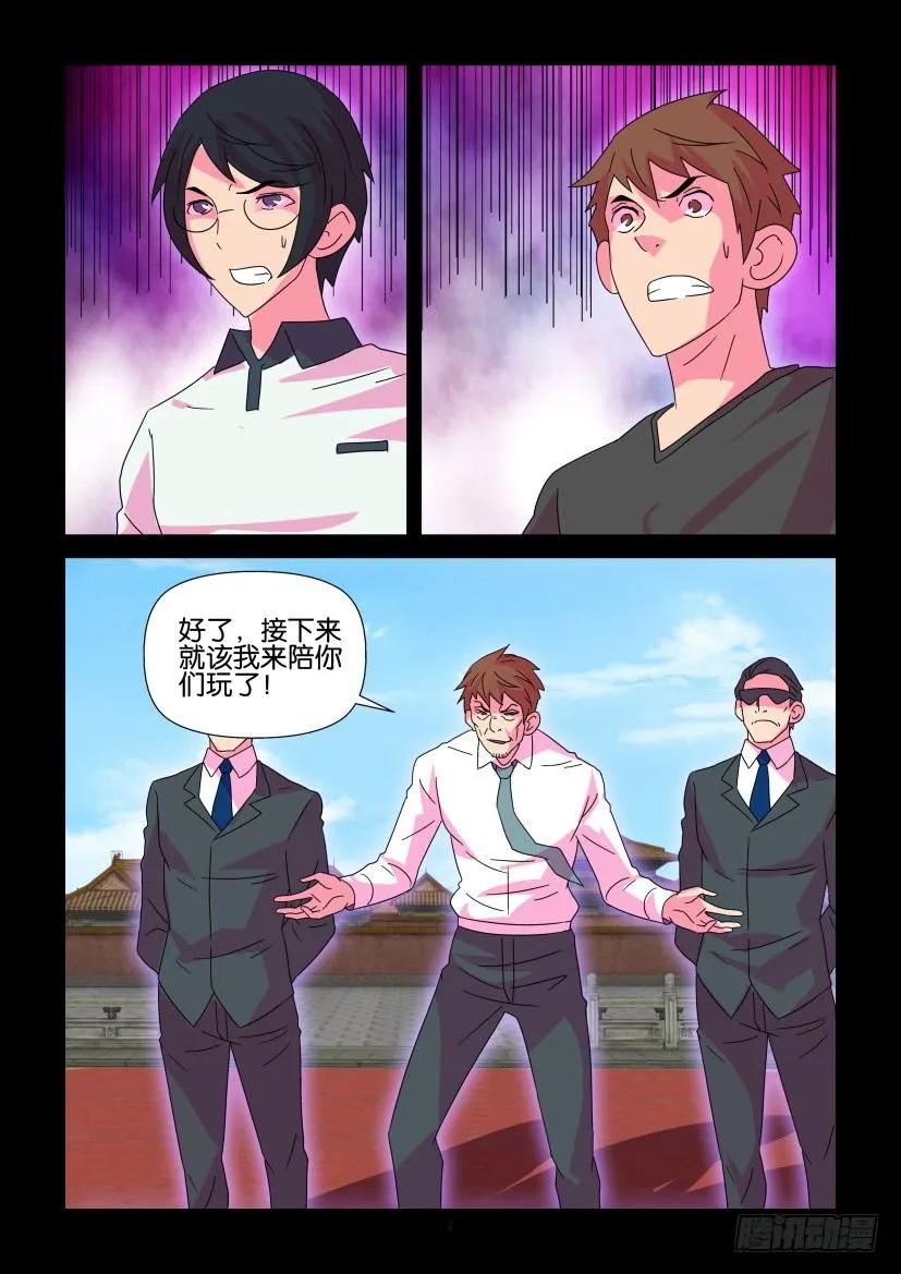 陳官快遞 - 第375回 - 2