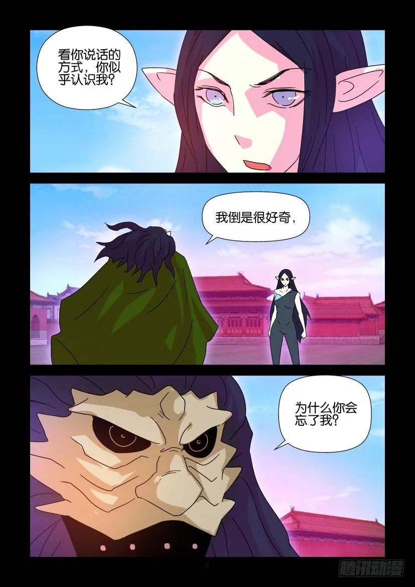 陳官快遞 - 第381回 - 2