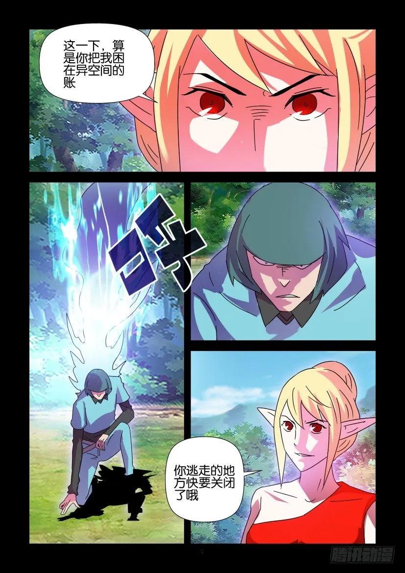 陳官快遞 - 第404回 - 2