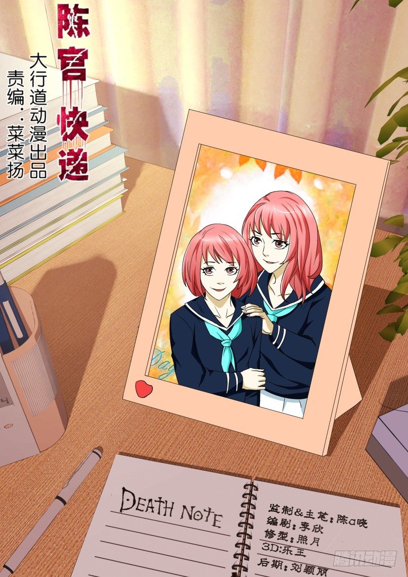 陳官快遞 - 第70回 溫芮靜 - 1