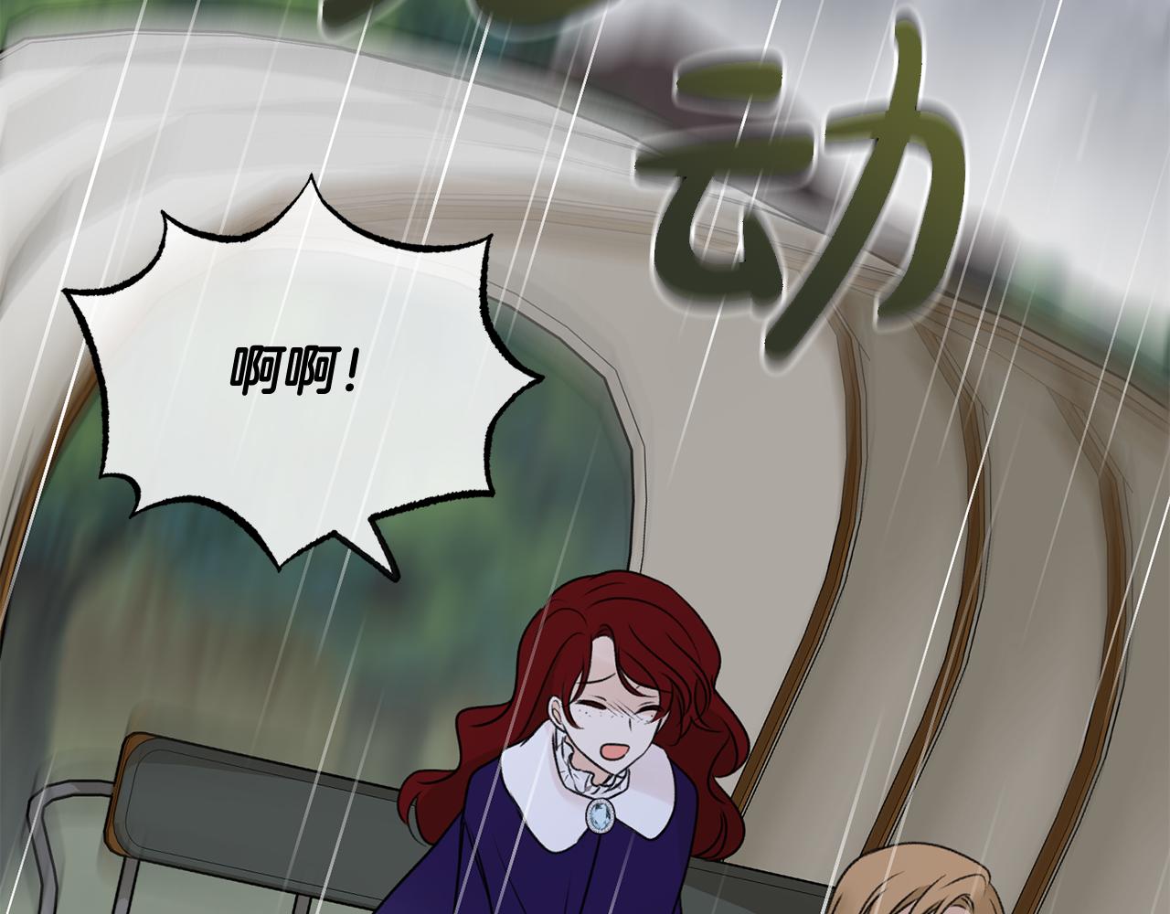 成爲伯爵府的家教 - 第44話 安多拉臨產(1/3) - 2