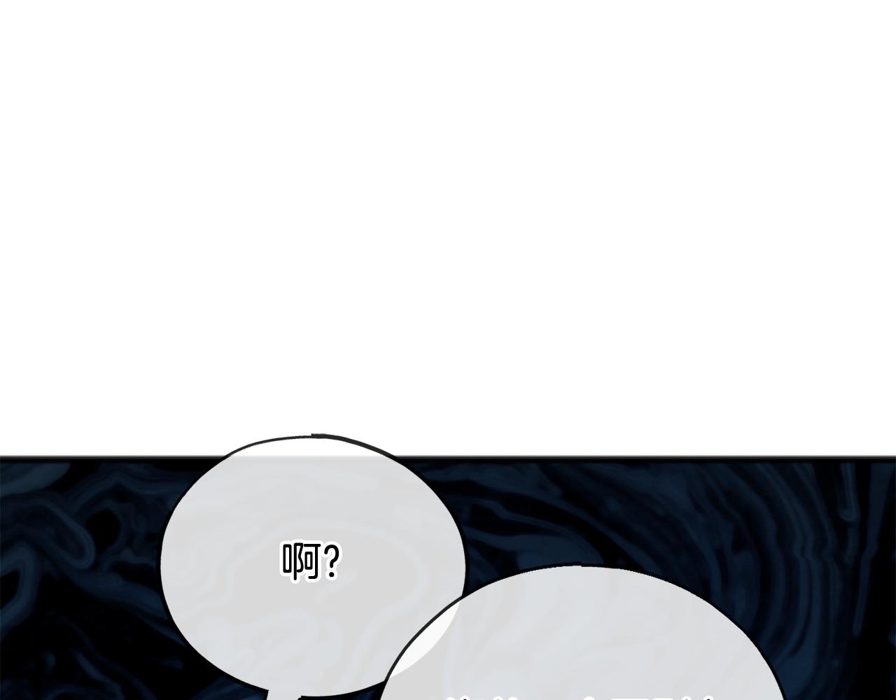 成爲伯爵府的家教 - 第52話 蓋德坦白(1/3) - 1