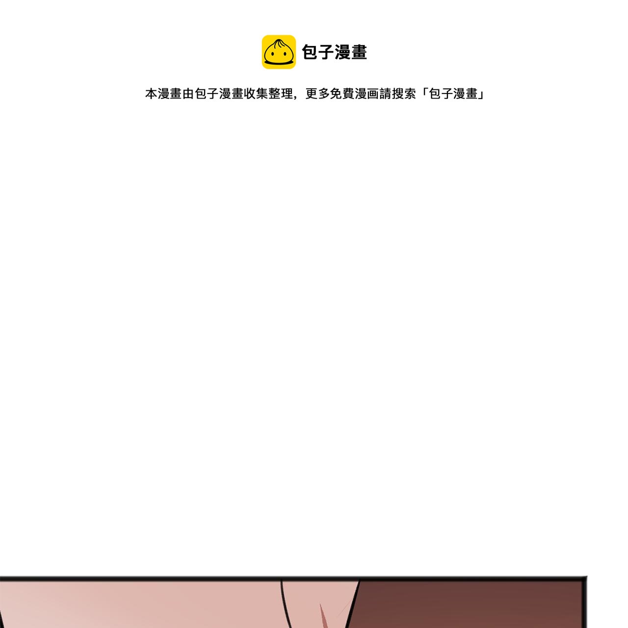 成爲伯爵府的家教 - 第68話 愛情招致的後果(1/4) - 1