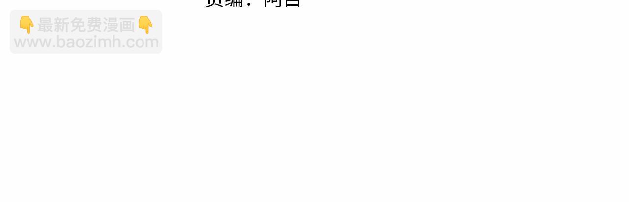 成爲伯爵家的廢物 - 第73話 我很弱，謝謝(1/3) - 4