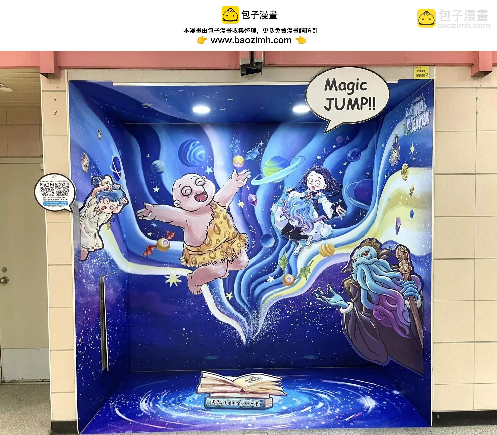 成爲奪心魔的必要 - 金幣和宣傳 - 1