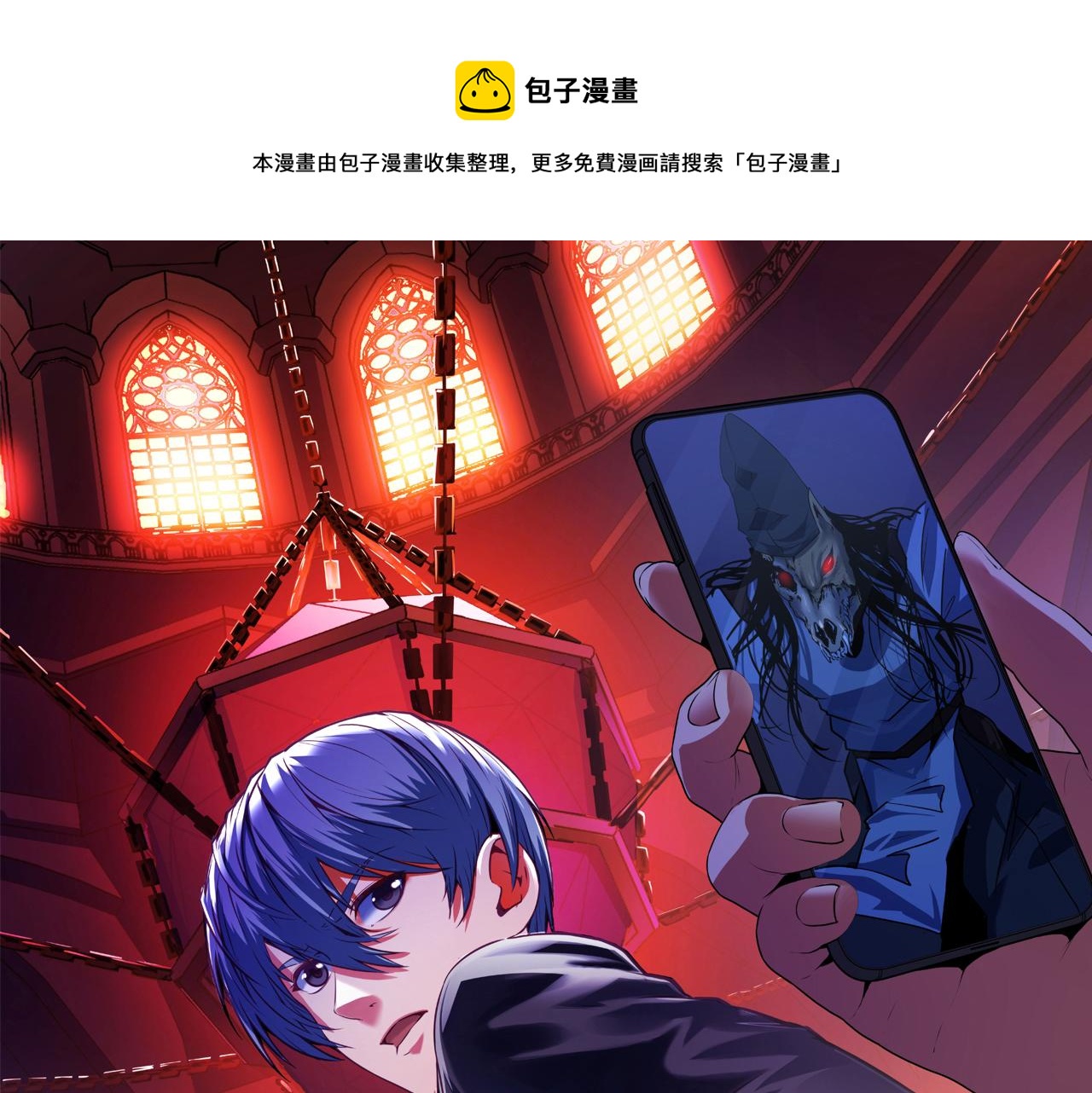 成爲克蘇魯神主 - 第101話 蘇·鬼王締造者·啓(1/3) - 1