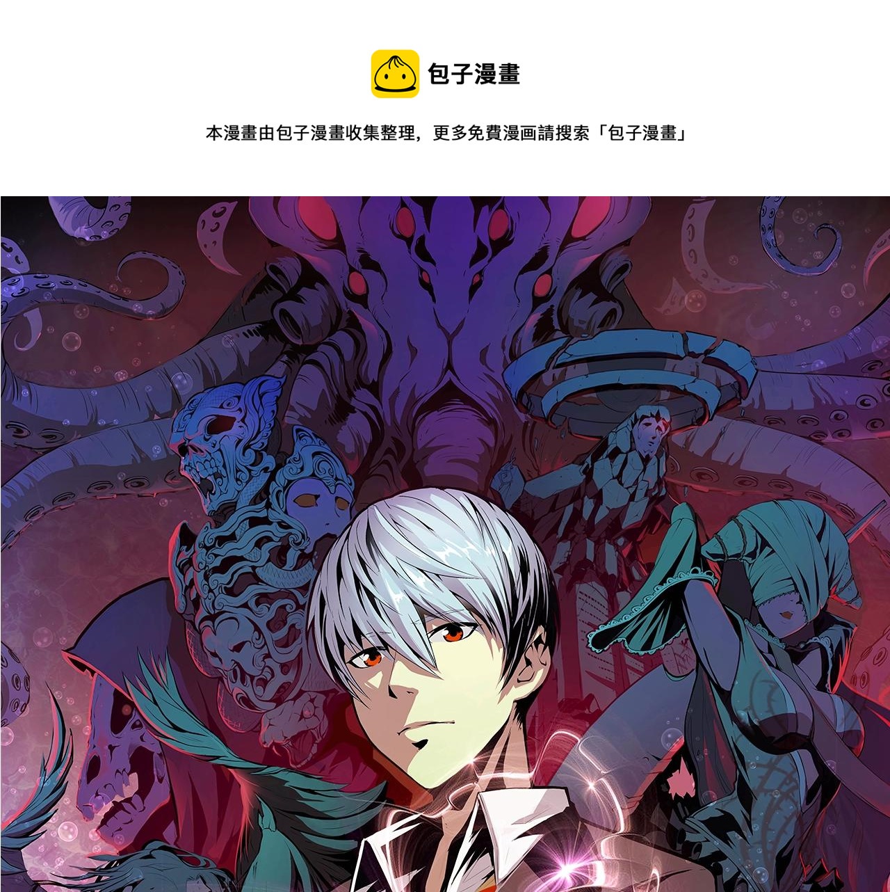成爲克蘇魯神主 - 第47話 山魯佐德！(1/3) - 1