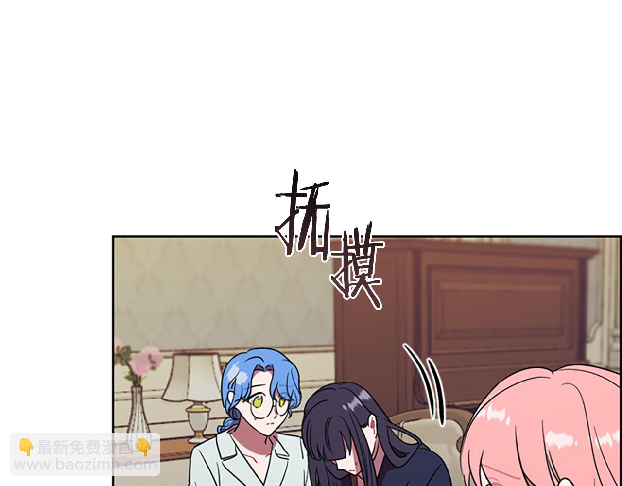 成爲女王的女人 - 第103話 我不想死(1/3) - 4