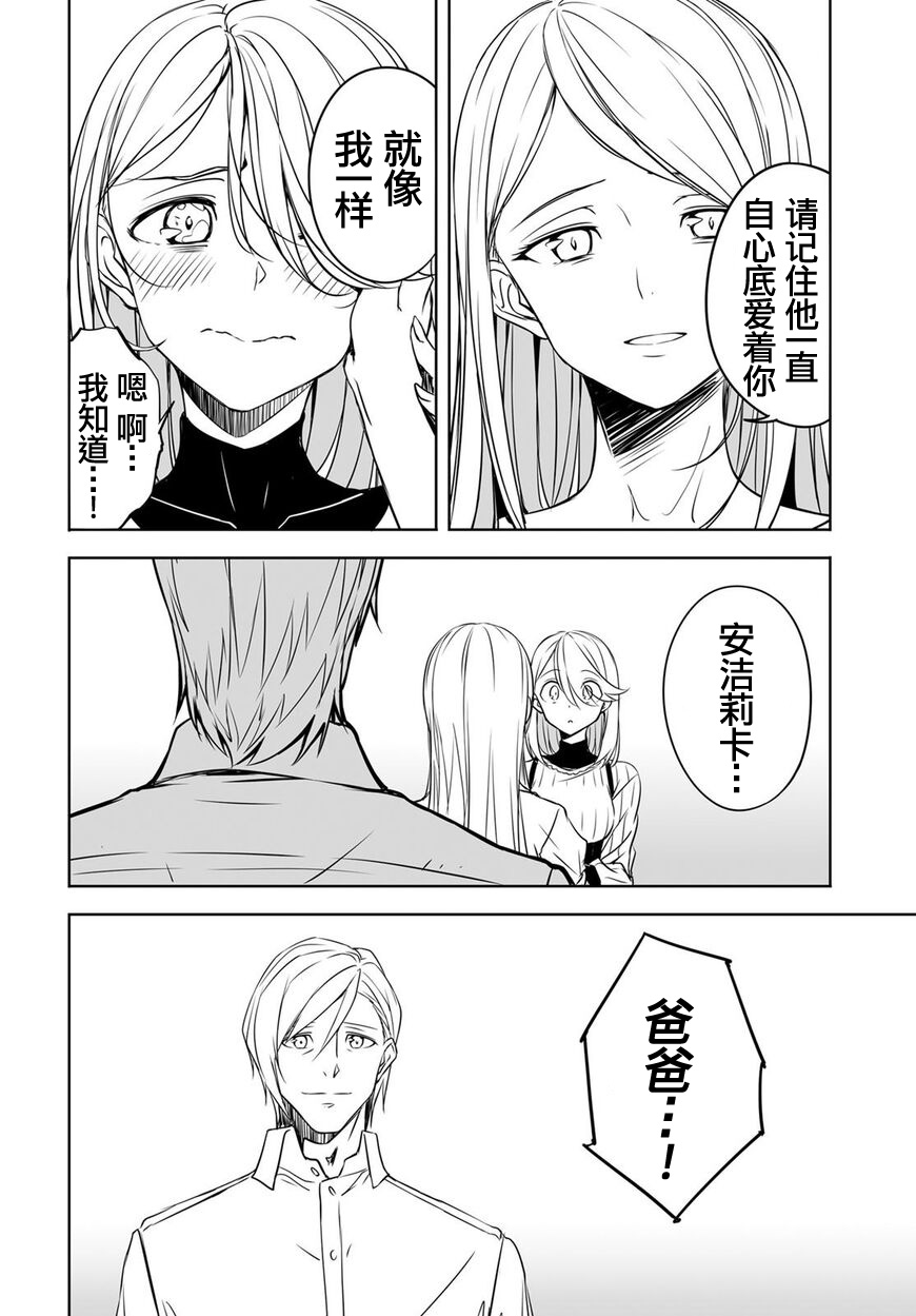 城下町的蒲公英 - 第51話 - 2