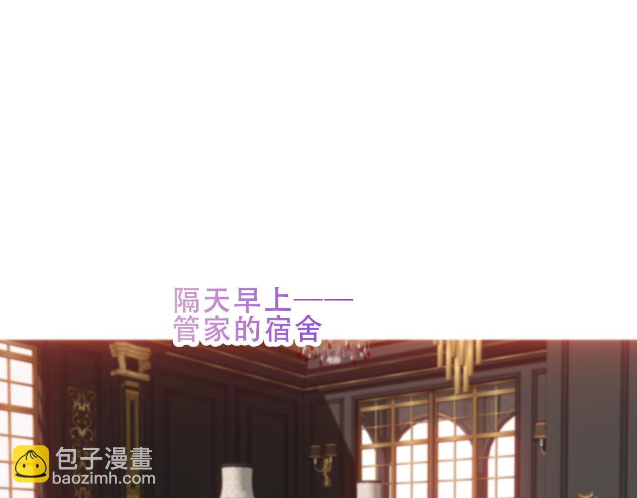 塵夢劇本館-學院本 - 第9話 半夜有敲門聲(1/3) - 5