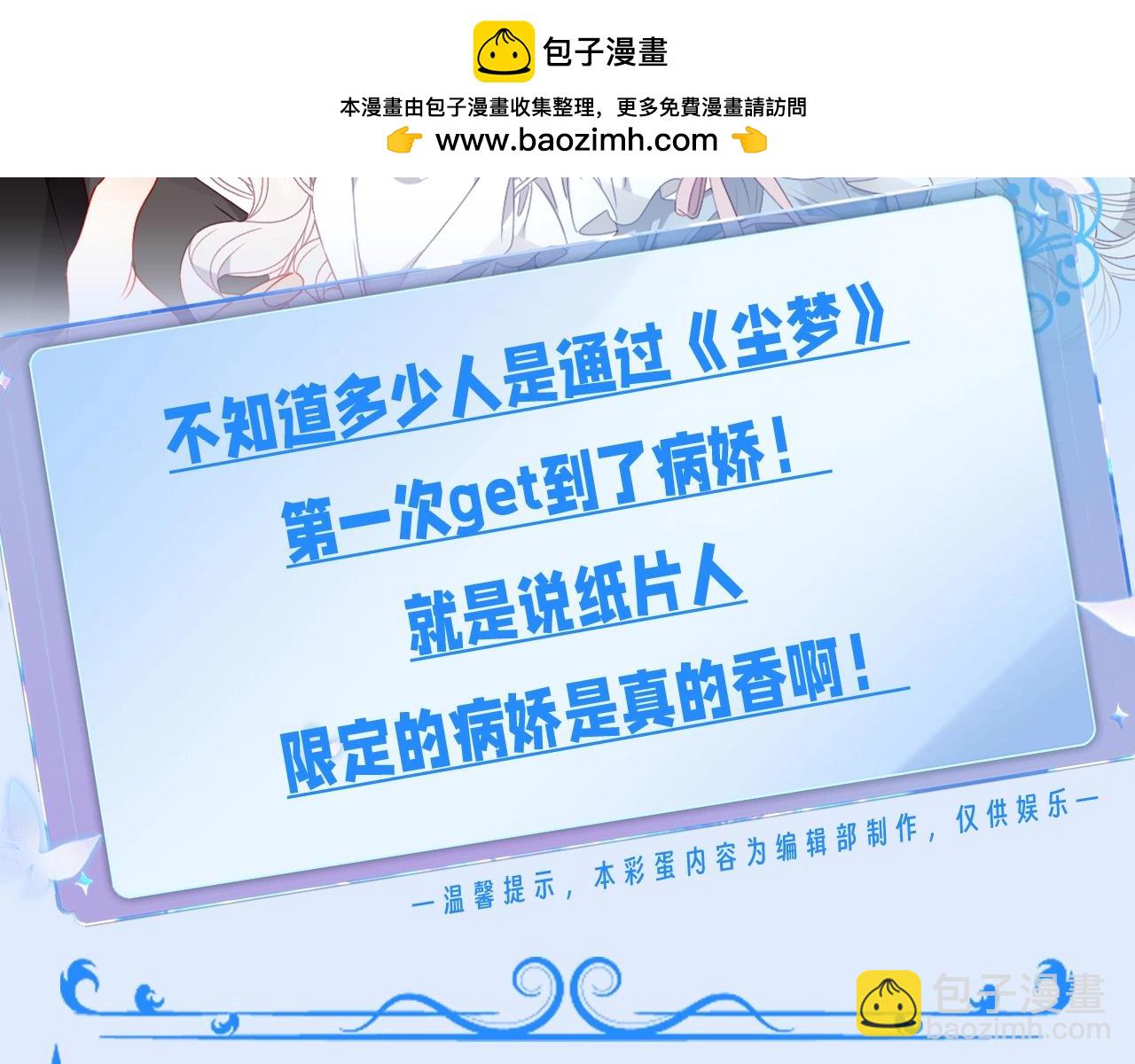 塵夢劇本館-學院本 - 第9期 整活企劃：突然get到病嬌的香！ - 2