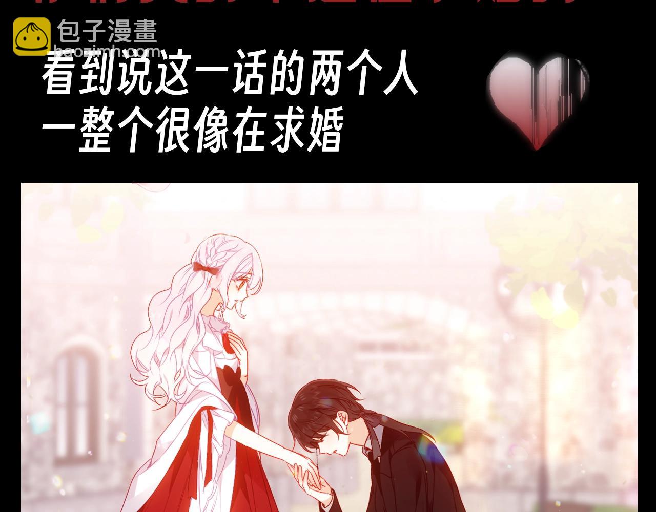 塵夢劇本館-學院本 - 第12期 整活企劃：你們真的不是在求婚嗎？ - 1