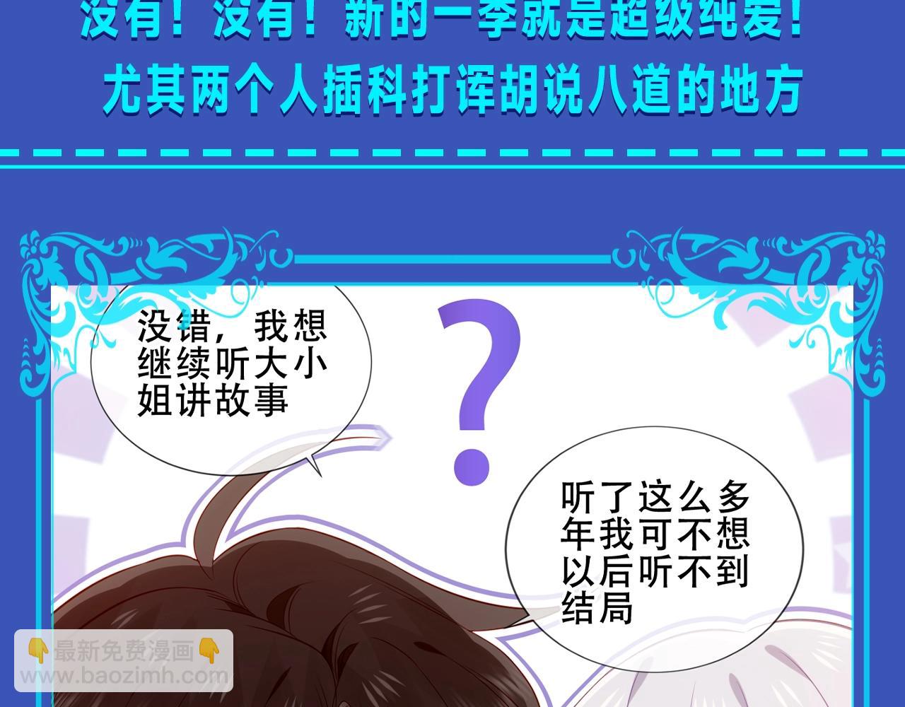 塵夢劇本館-學院本 - 第20期 整活企劃：在病嬌中嗑到純愛是否搞錯了什麼 - 3