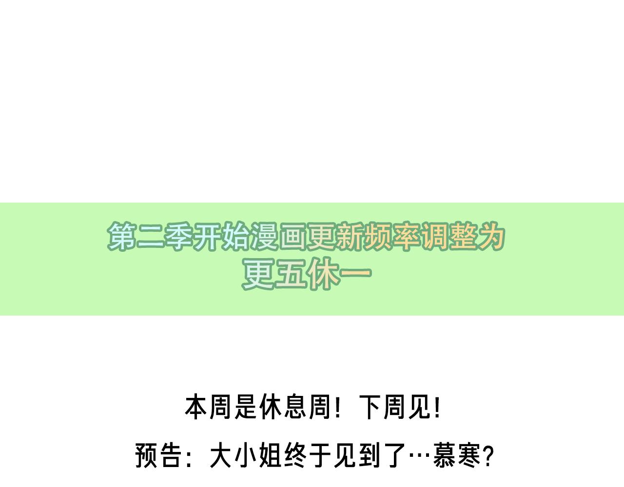 塵夢劇本館-學院本 - 正文的休息周 - 1