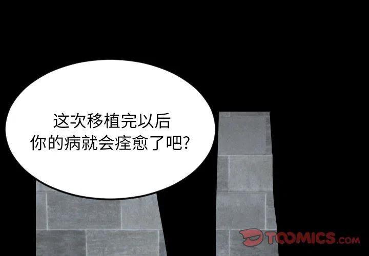 沉默的書香社 - 64(1/2) - 2