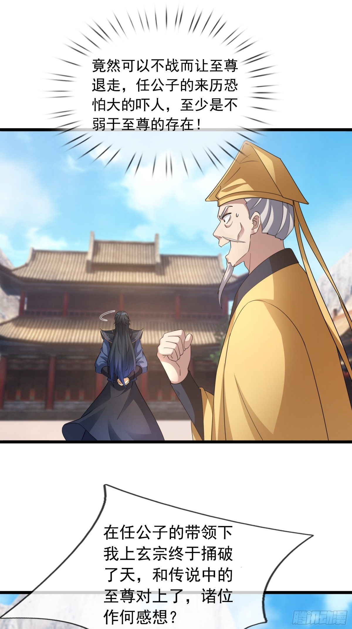 沉睡萬古：出世橫推諸天 - 第65話 - 1