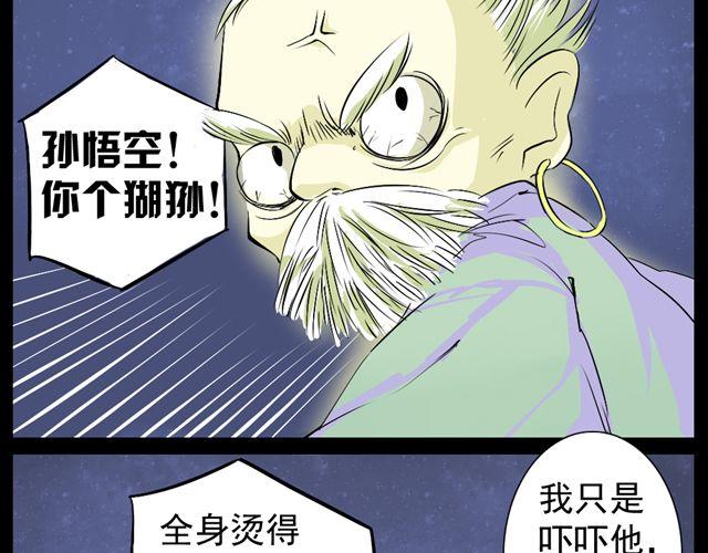 沉香繚傳 - 第7話 面試狀況 - 2