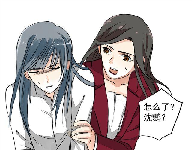 沉香繚傳 - 第9話 好熱……(1/2) - 1
