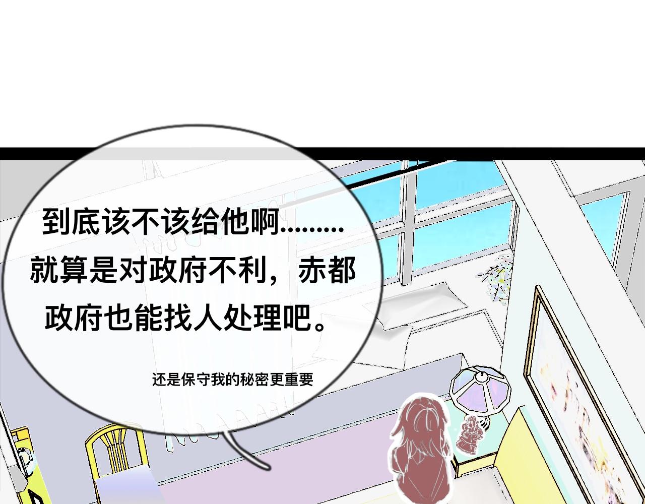 赤都魔女破曉錄 - 章四  交易，她的記憶(1/2) - 3