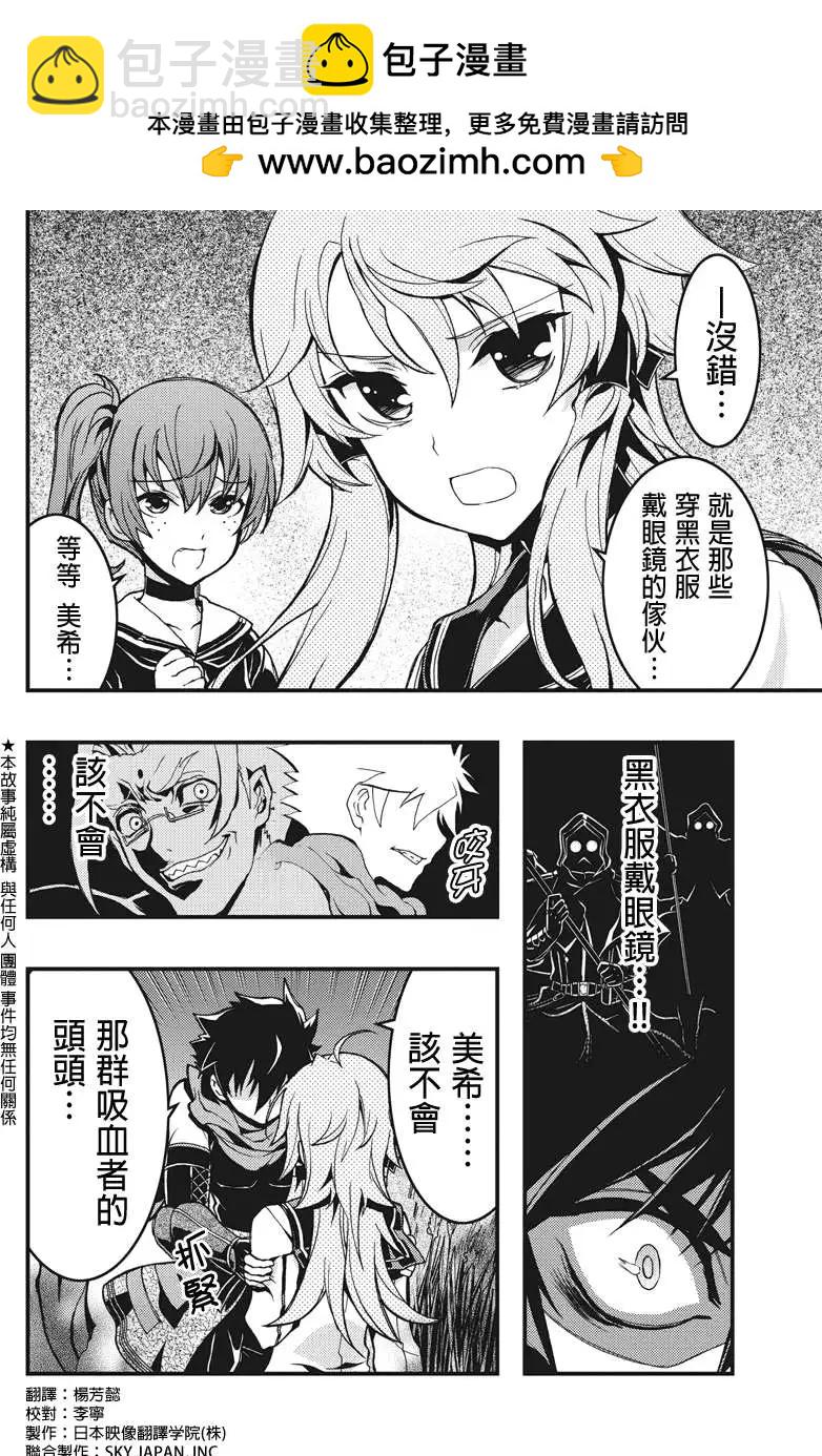 赤赫血物語 - 第30回 - 2