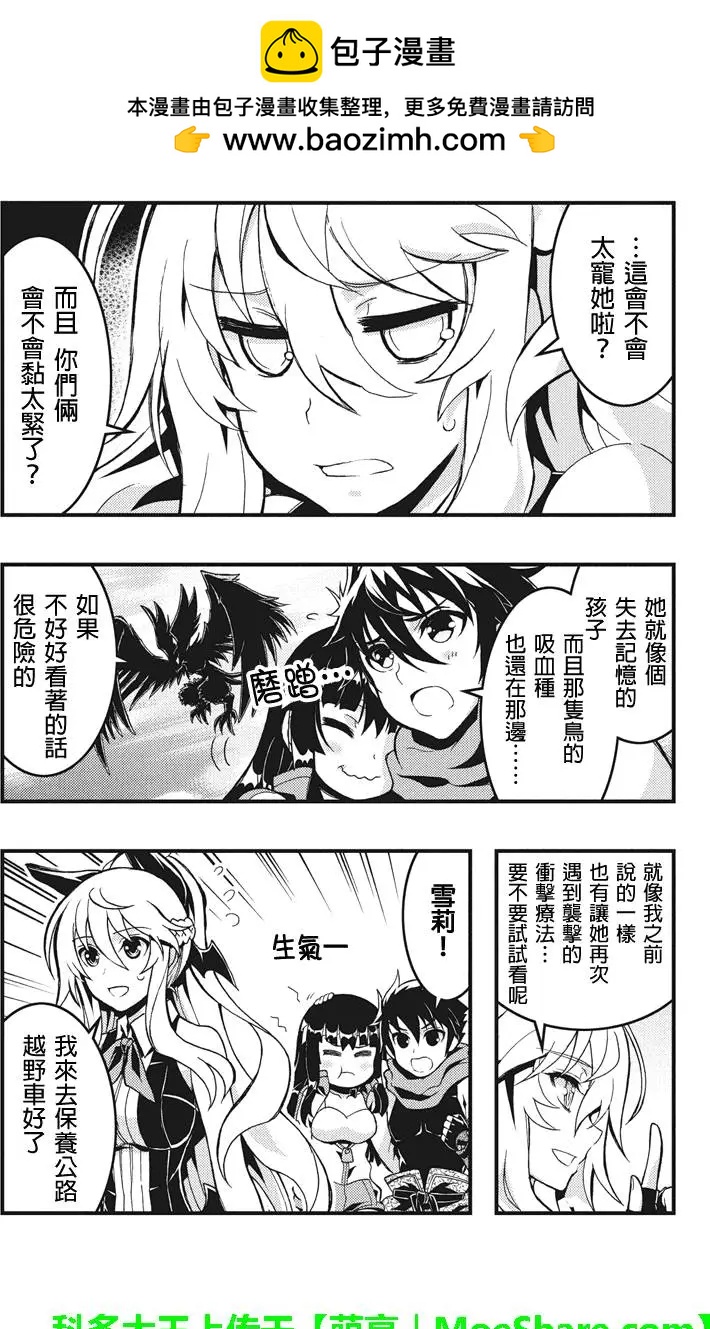赤赫血物語 - 第50回 - 2