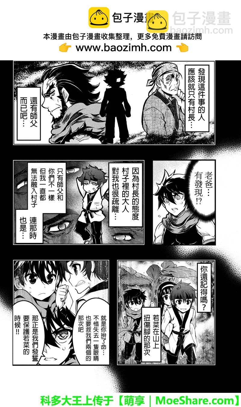赤赫血物語 - 第80回 - 2