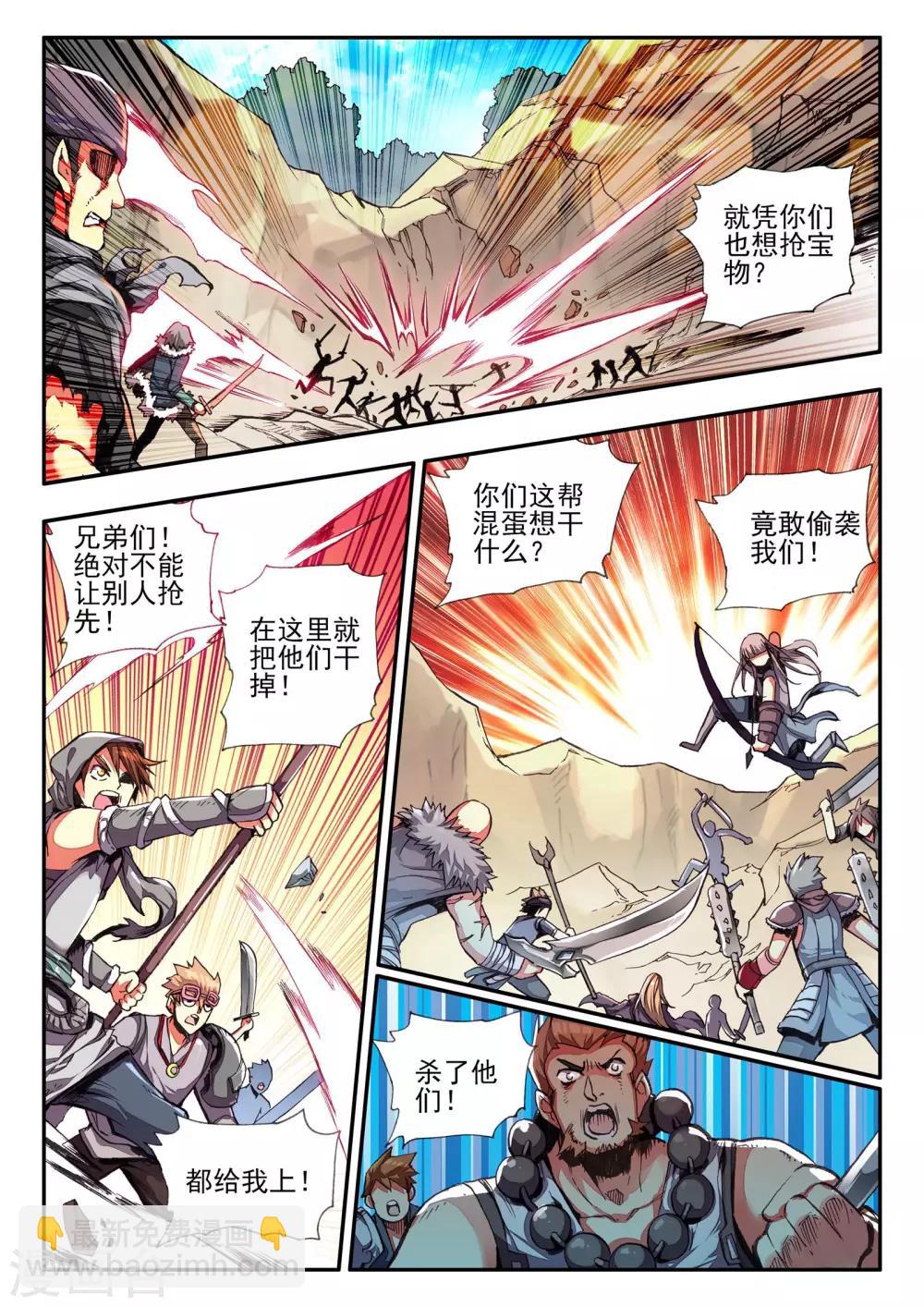 赤凰傳奇 - 第28話 面對如此犀利的邪神斬我只能說：論裝備，是在下輸了(1/2) - 2
