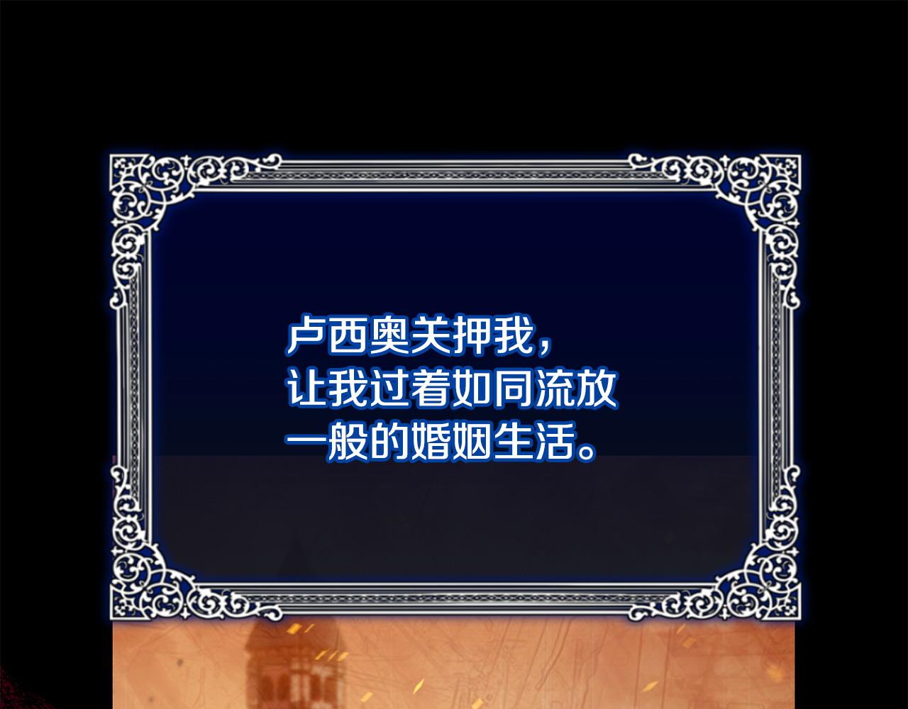 離婚後，前夫的皇位歸我了 - 第5話 一臂之力(1/4) - 1
