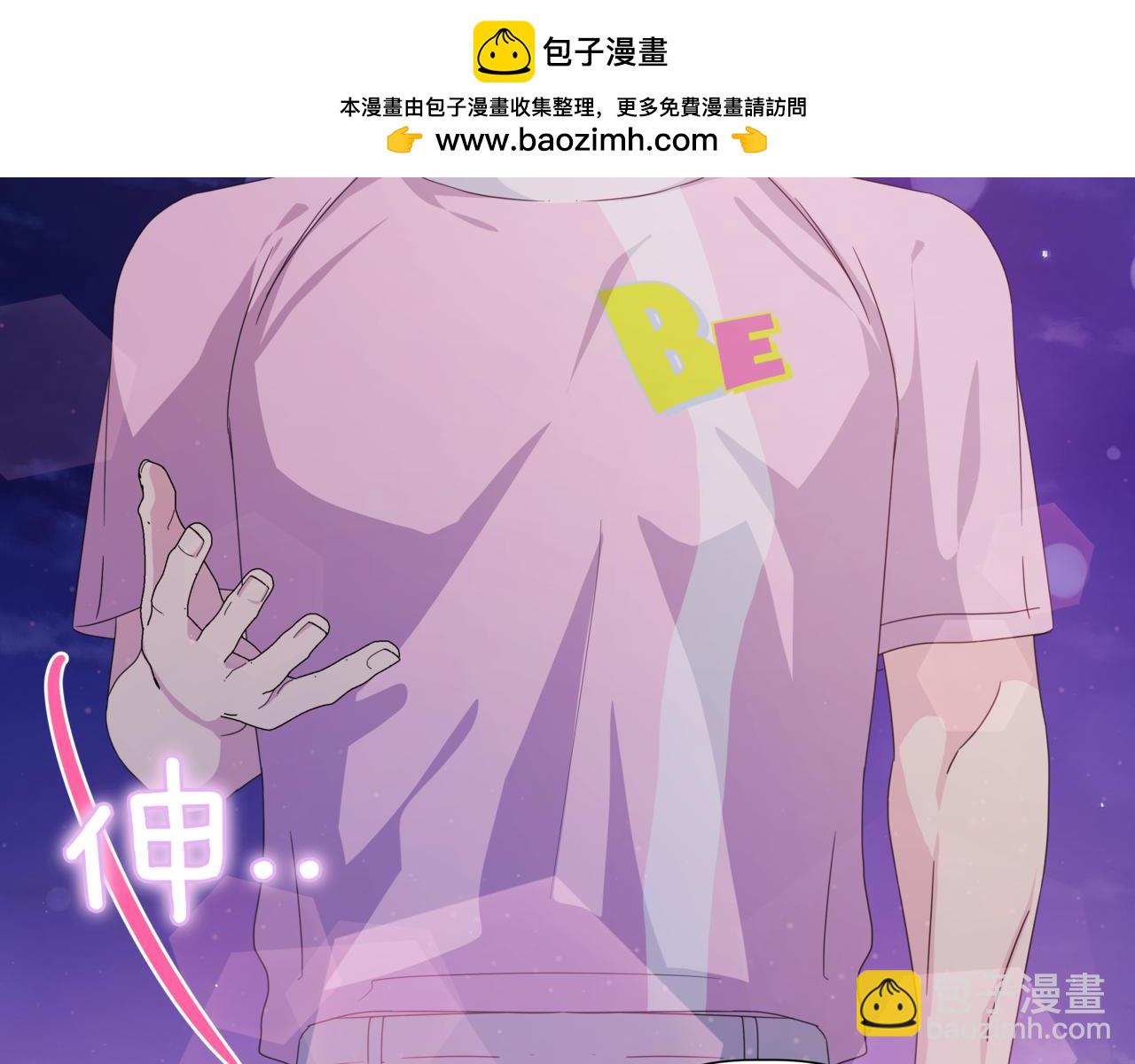 離婚後，我愛上了朋友弟弟 - 第22話 面試通過(2/4) - 1