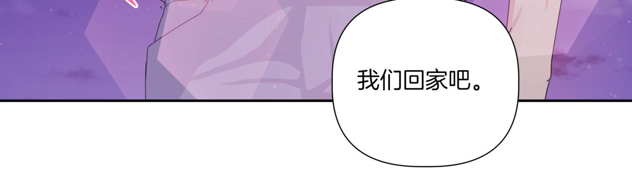 離婚後，我愛上了朋友弟弟 - 第22話 面試通過(2/4) - 2