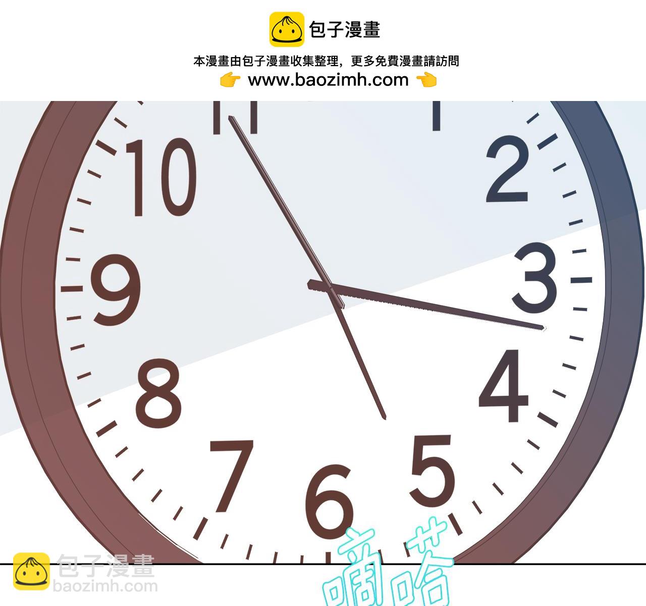 離婚後，我愛上了朋友弟弟 - 第46話 求婚(1/5) - 2