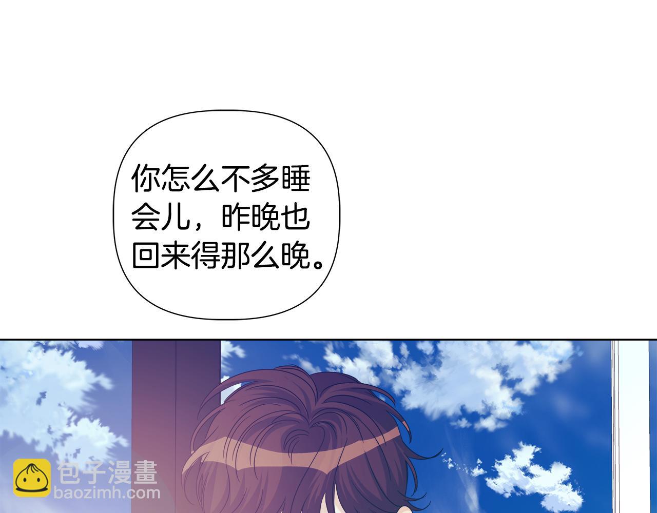 離婚後，我愛上了朋友弟弟 - 第48話 嫉妒(2/4) - 1
