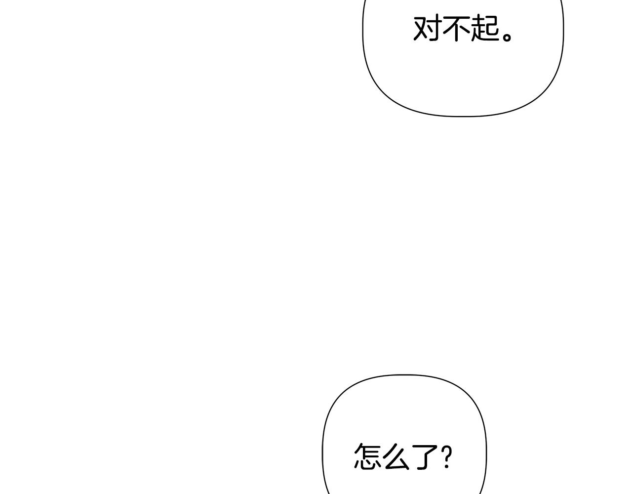 離婚後，我愛上了朋友弟弟 - 第48話 嫉妒(2/4) - 3