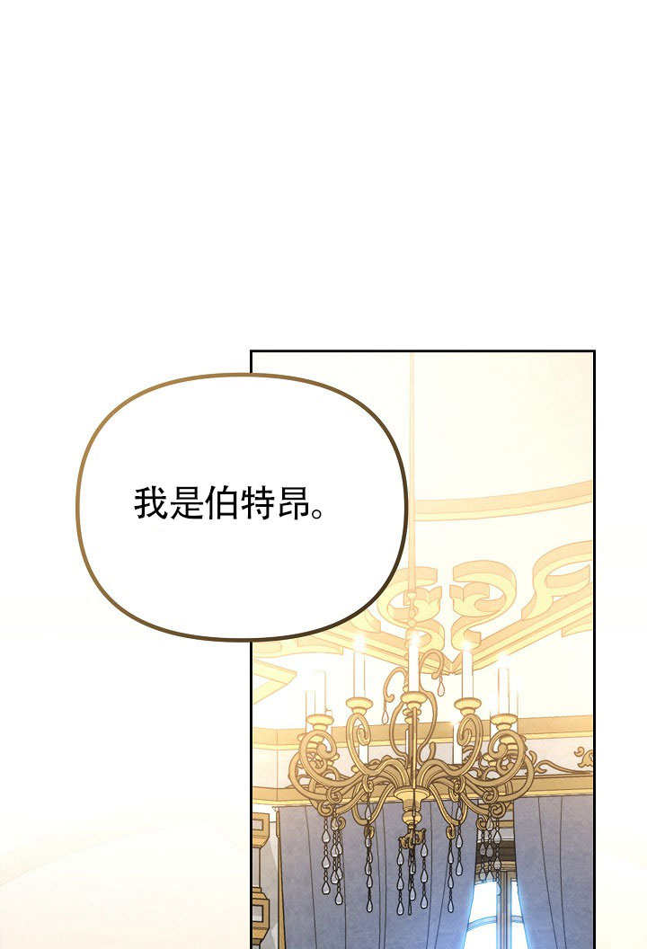離婚是條件 - 第32話(1/2) - 1