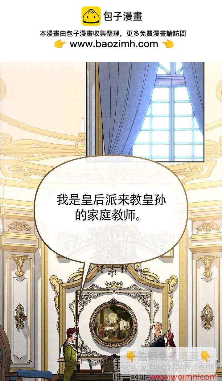 離婚是條件 - 第32話(1/2) - 2