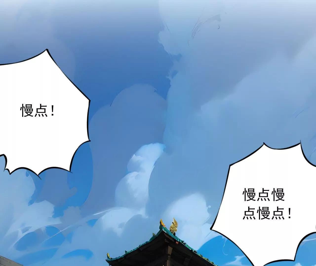 赤龍之子 - 馴馬(1/2) - 3