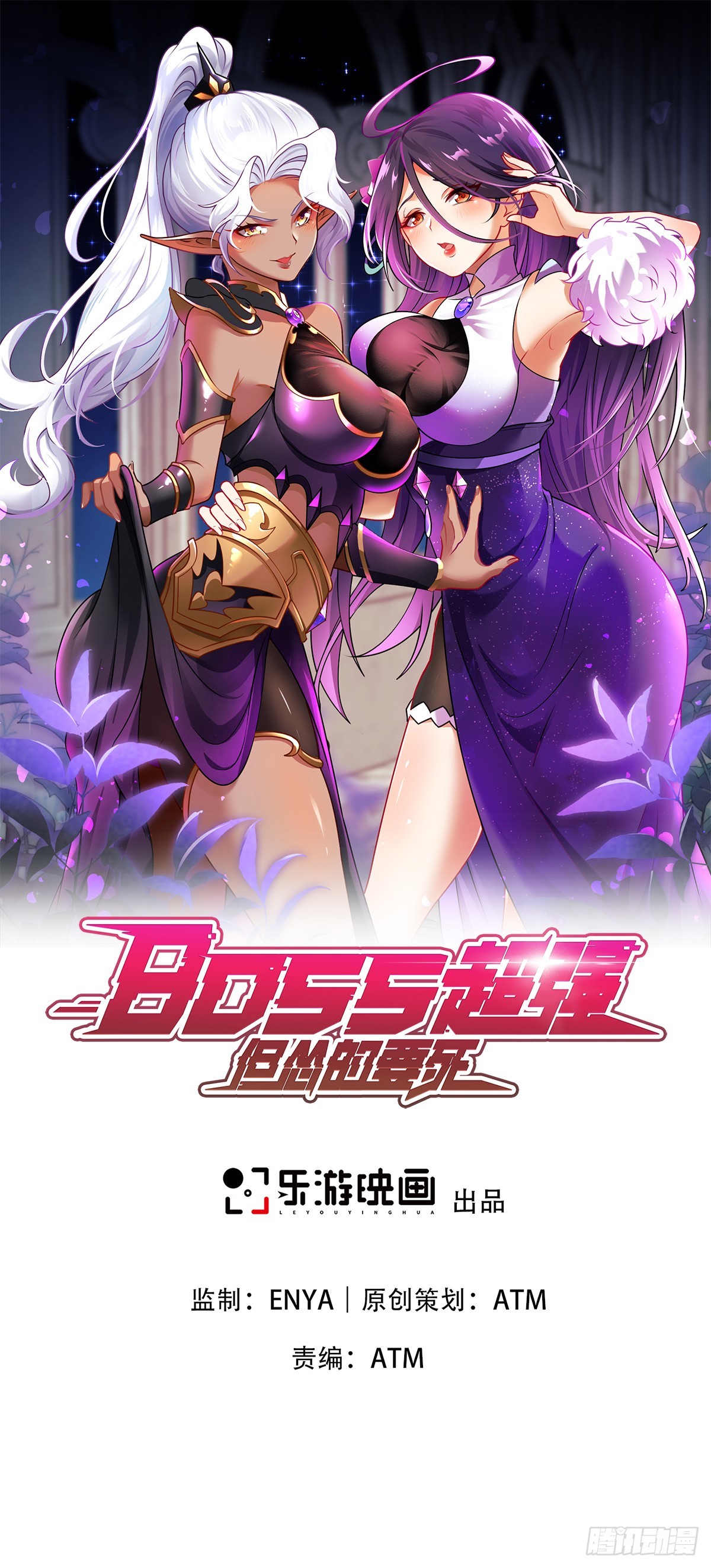 离谱，你管这叫骷髅兵？ - 第1话 穿越成低级小怪！(1/2) - 1