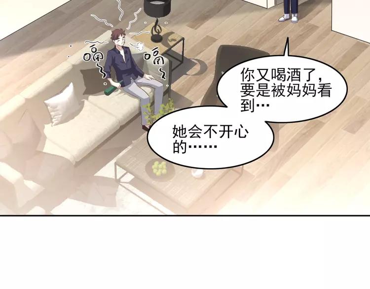 赤色四葉草 - 062 媽媽在哪兒（上）(1/2) - 2