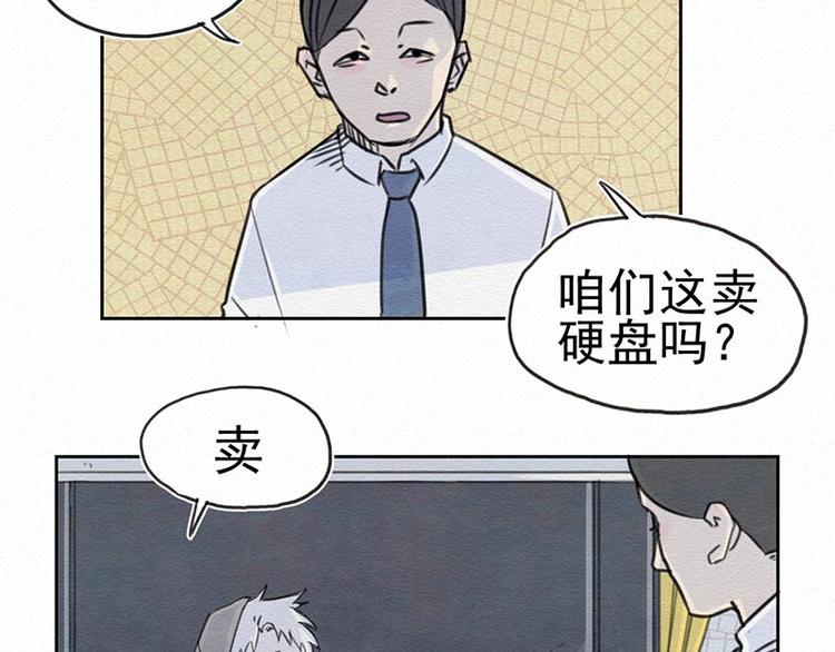 吃我 - 第2話 這裡啥都賣！(2/2) - 2