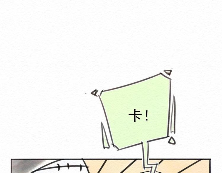 吃我 - 第23話 幕後 - 1