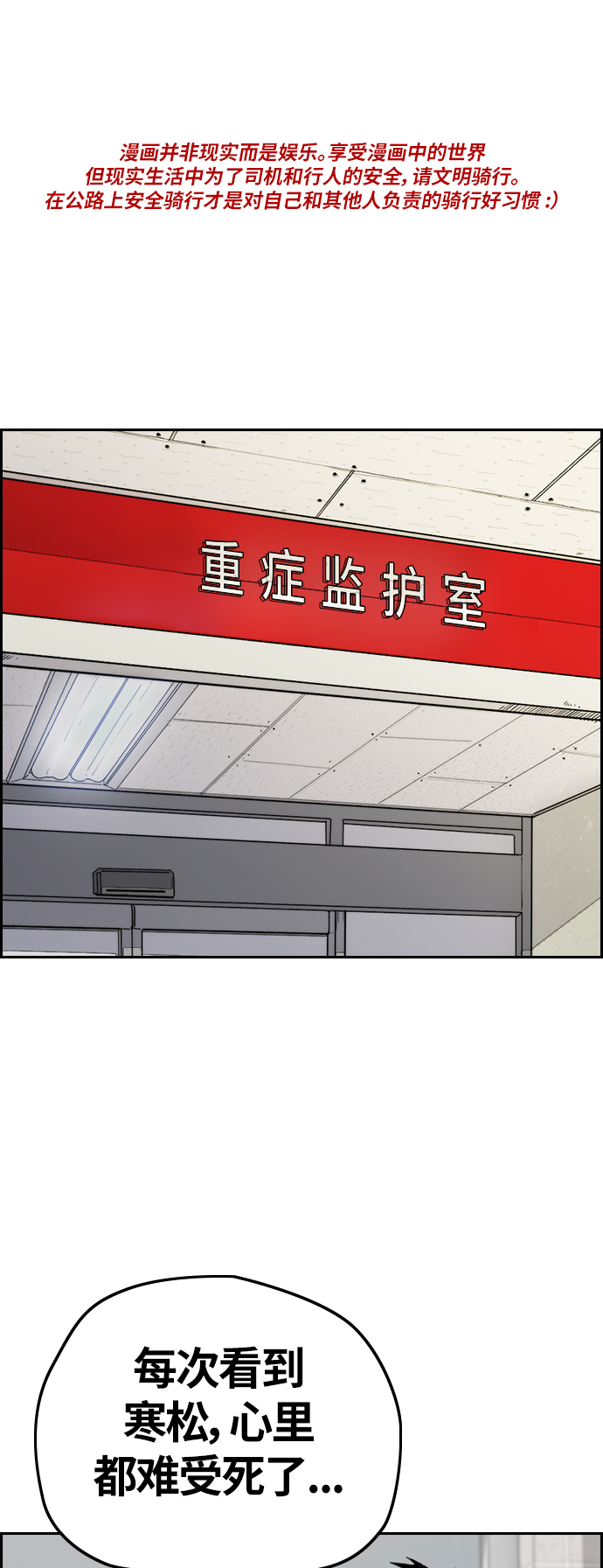 衝鋒衣 - [第3部] 第104話 泰貞與子賢的交易(1/2) - 1