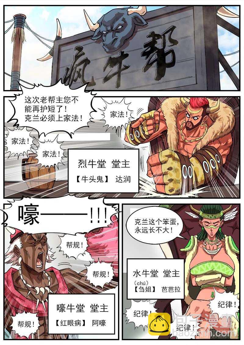 銃火 - 144彈：第二把槍 - 2
