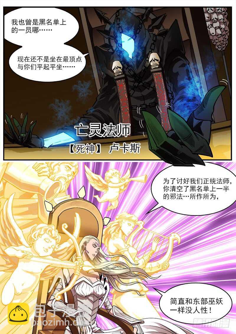 銃火 - 150彈：未來預言 - 2