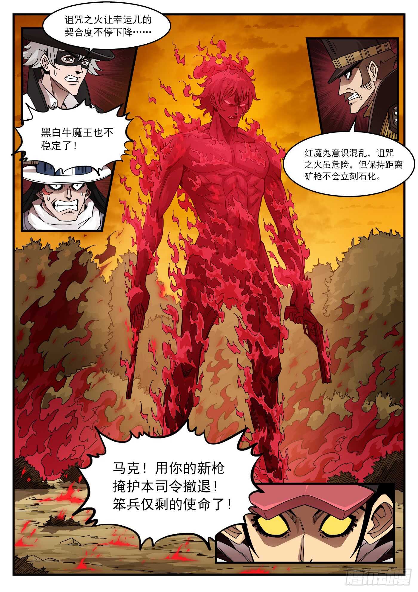 銃火 - 203彈：生氣的耶穌 - 1