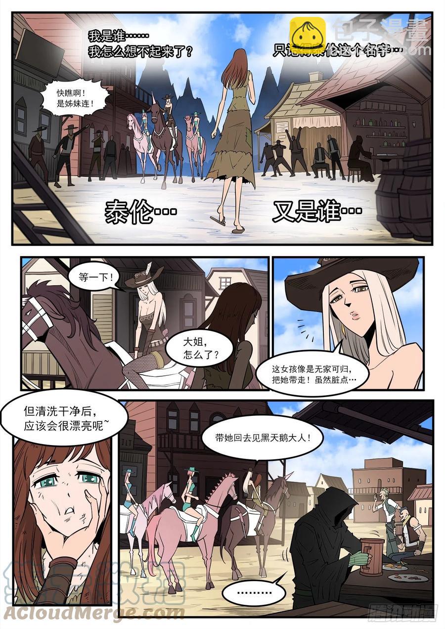 銃火 - 275彈：紅燈鎮 - 2
